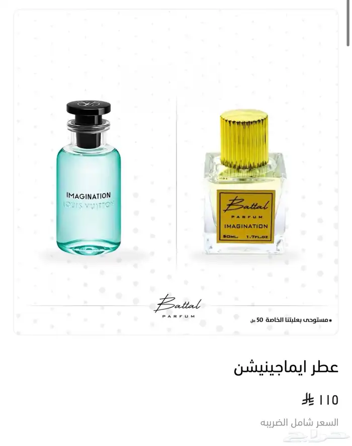 مجموعه عطور بدايل فخمه 2
