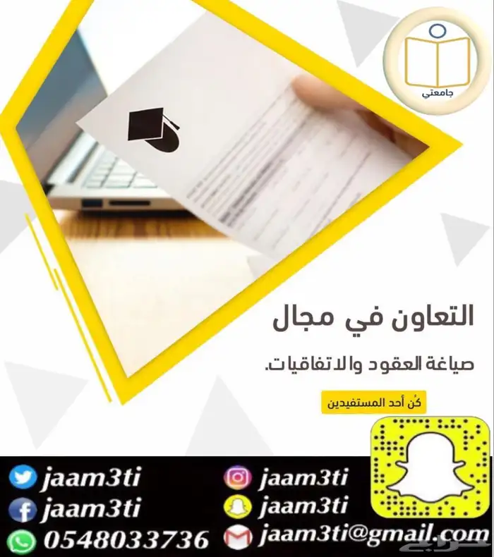 بحوث جامعية ومشاريع تخرج ورسائل ماجستير 16