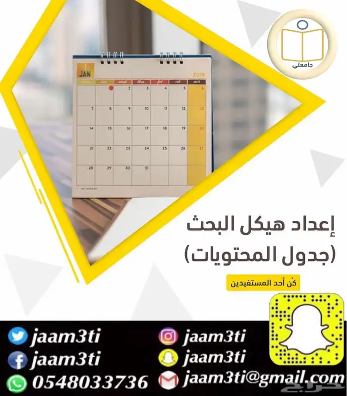 بحوث جامعية ومشاريع تخرج ورسائل ماجستير 17