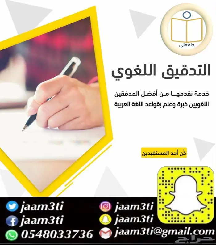 بحوث جامعية ومشاريع تخرج ورسائل ماجستير 8