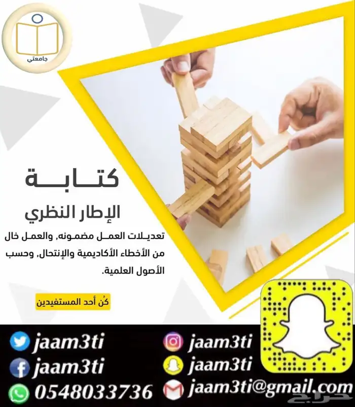 بحوث جامعية ومشاريع تخرج ورسائل ماجستير 11