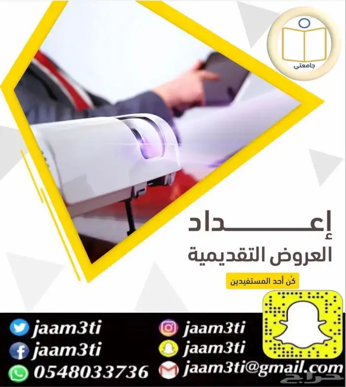 بحوث جامعية ومشاريع تخرج ورسائل ماجستير 15