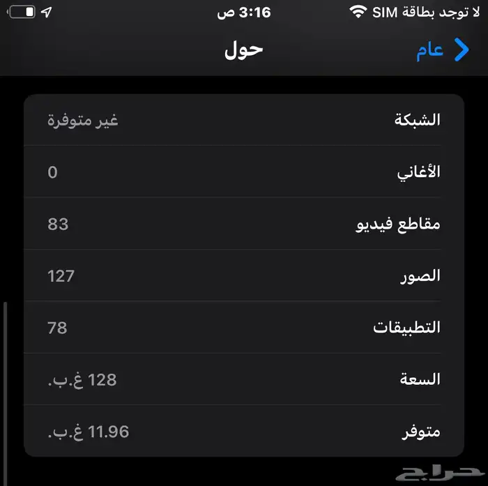 جوالين للبيع سامسونج وايفون7 بلس 13