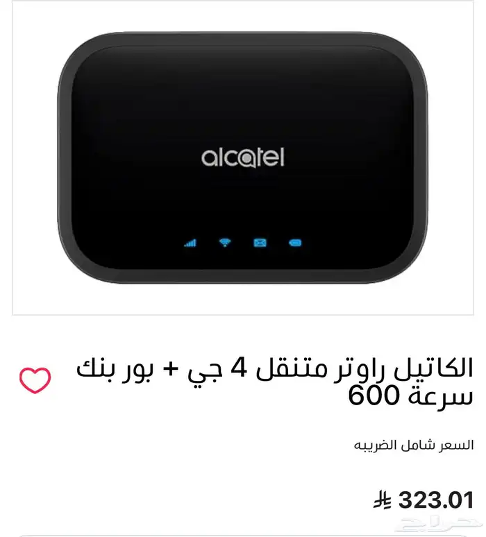 جهاز واي فاي متنقل الكاتيل مستورد 1