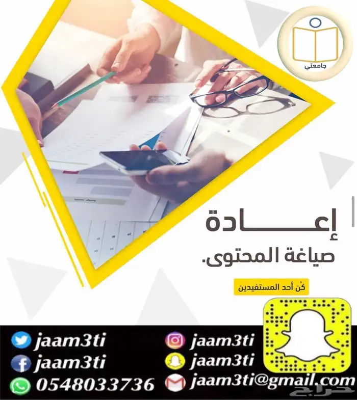 بحوث جامعية ومشاريع تخرج ورسائل ماجستير 24