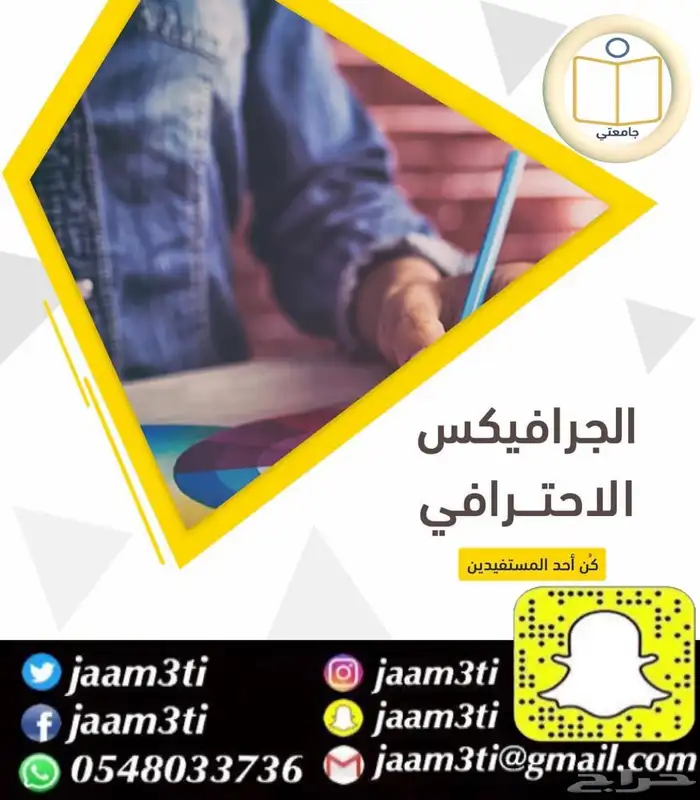 بحوث جامعية ومشاريع تخرج ورسائل ماجستير 22