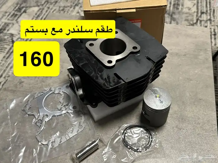 قطع غيار دباب AX100 8