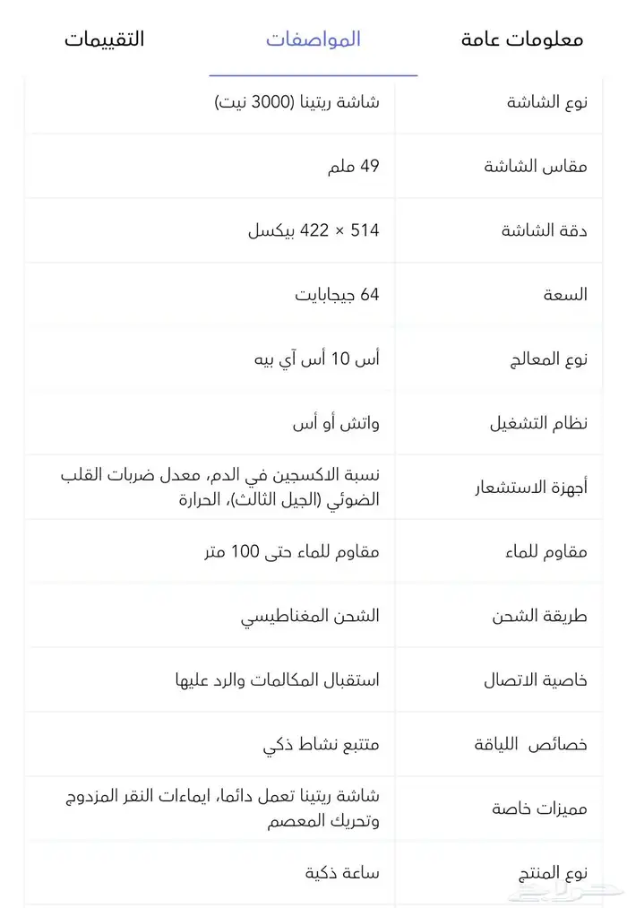 3- اجهزه ايفون 17 برو ماكس وسماعه اذن وساعه جديده 13