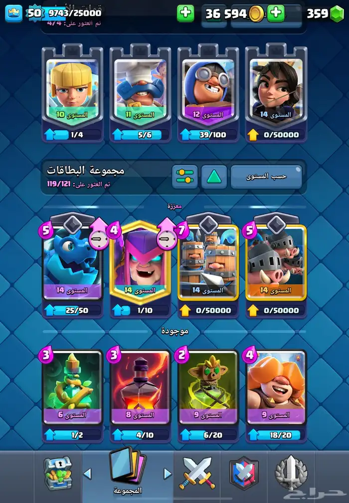 حساب كلاش رويل 7