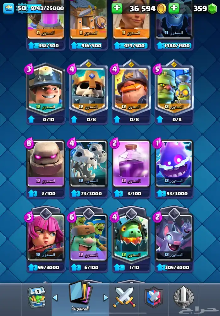 حساب كلاش رويل 10