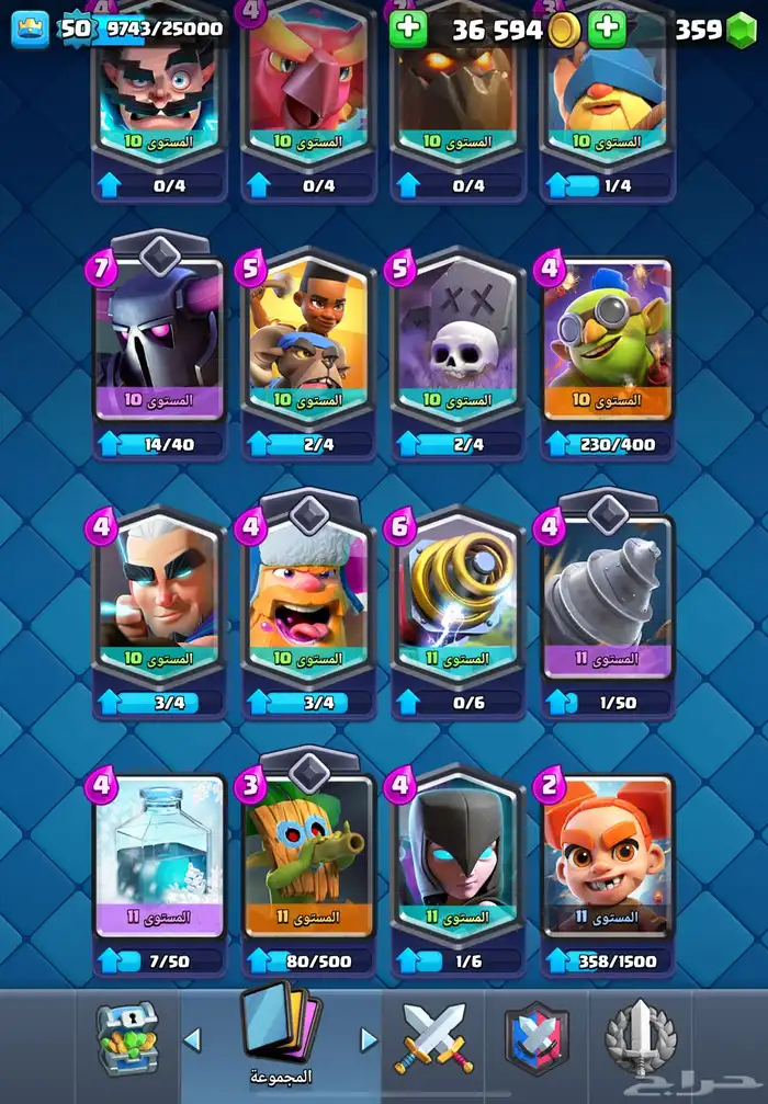 حساب كلاش رويل 8