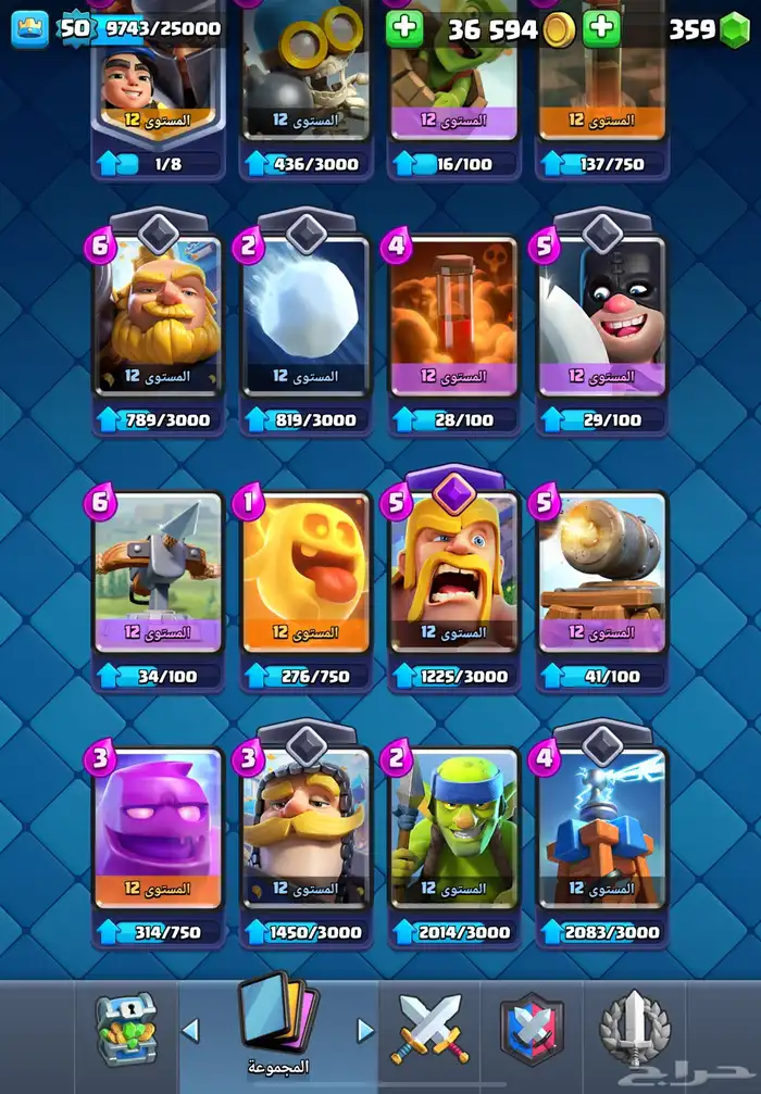 حساب كلاش رويل 11