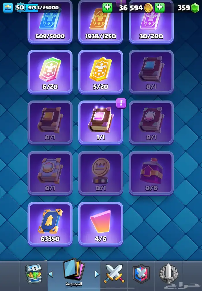 حساب كلاش رويل 1