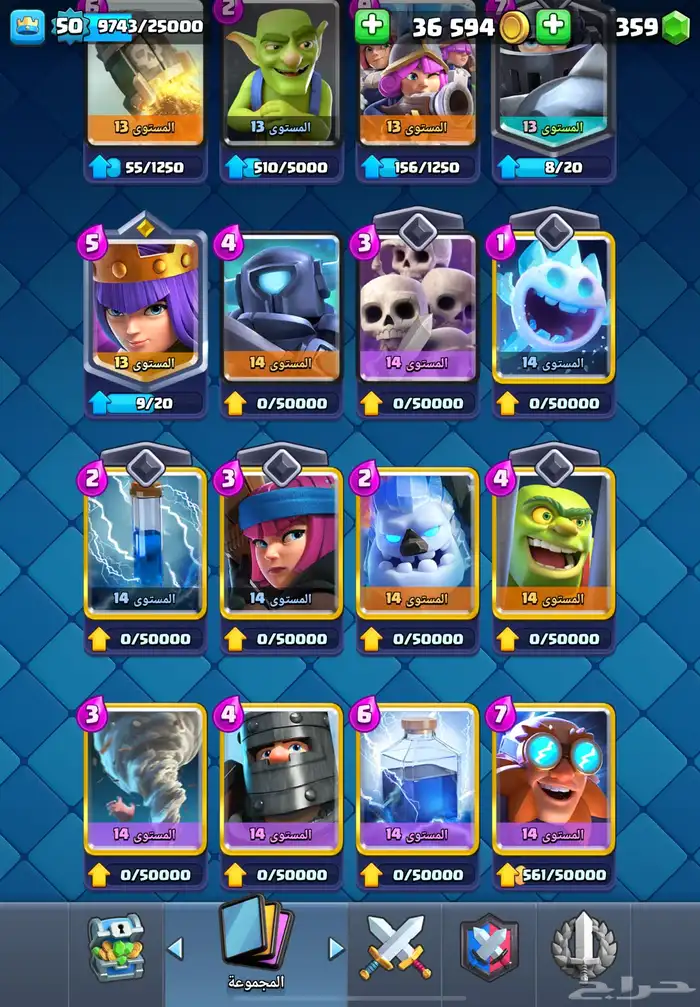 حساب كلاش رويل 13