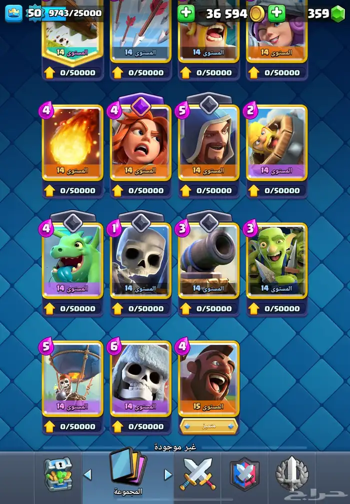 حساب كلاش رويل 14