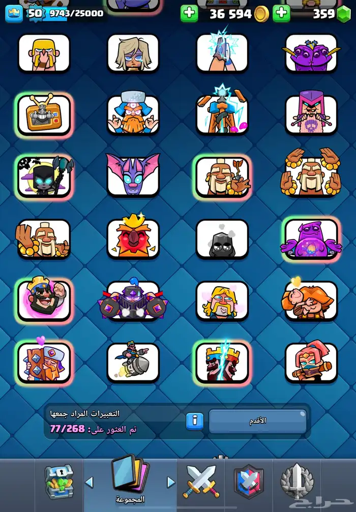 حساب كلاش رويل 4