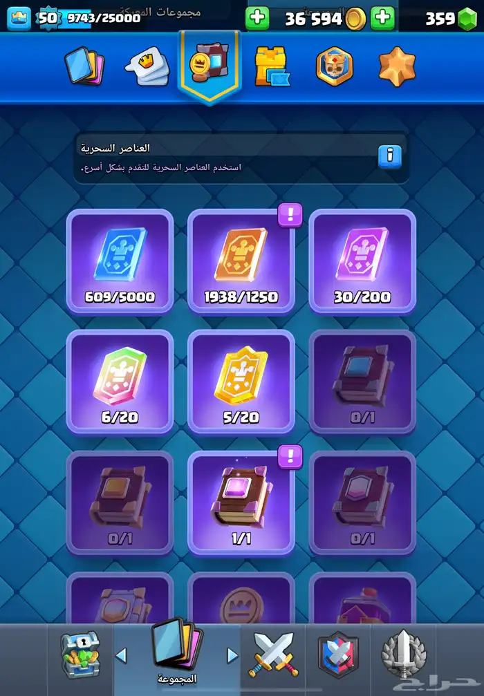 حساب كلاش رويل 2