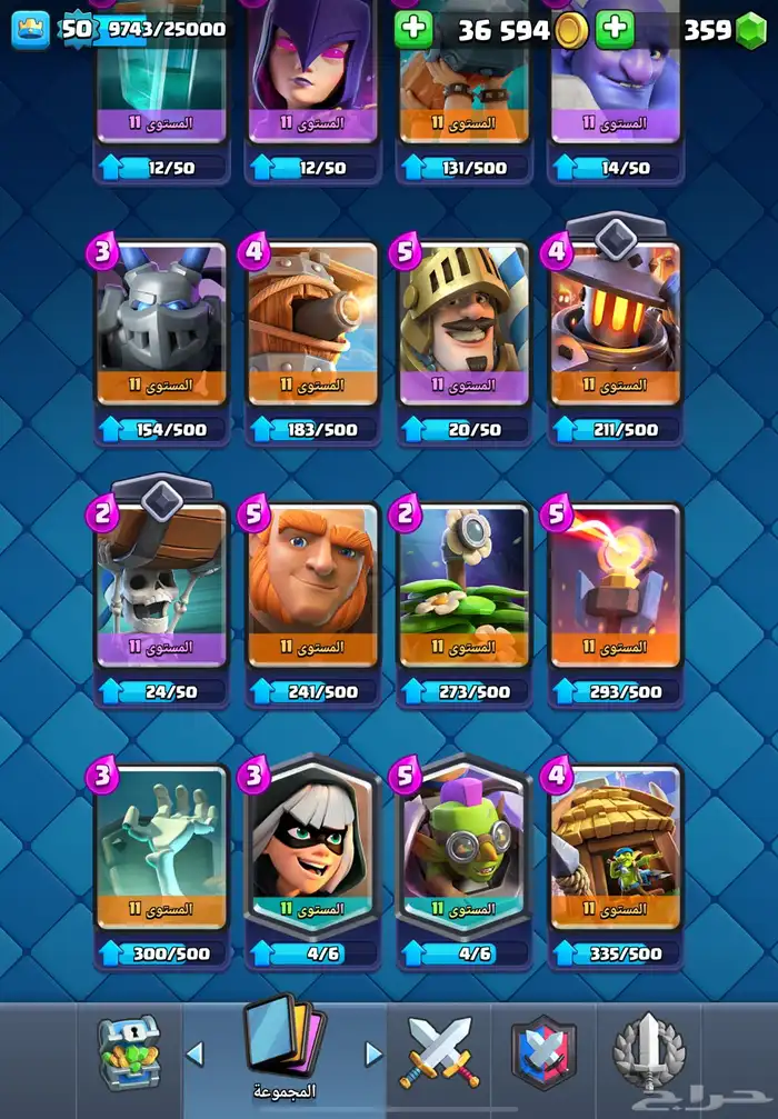 حساب كلاش رويل 9