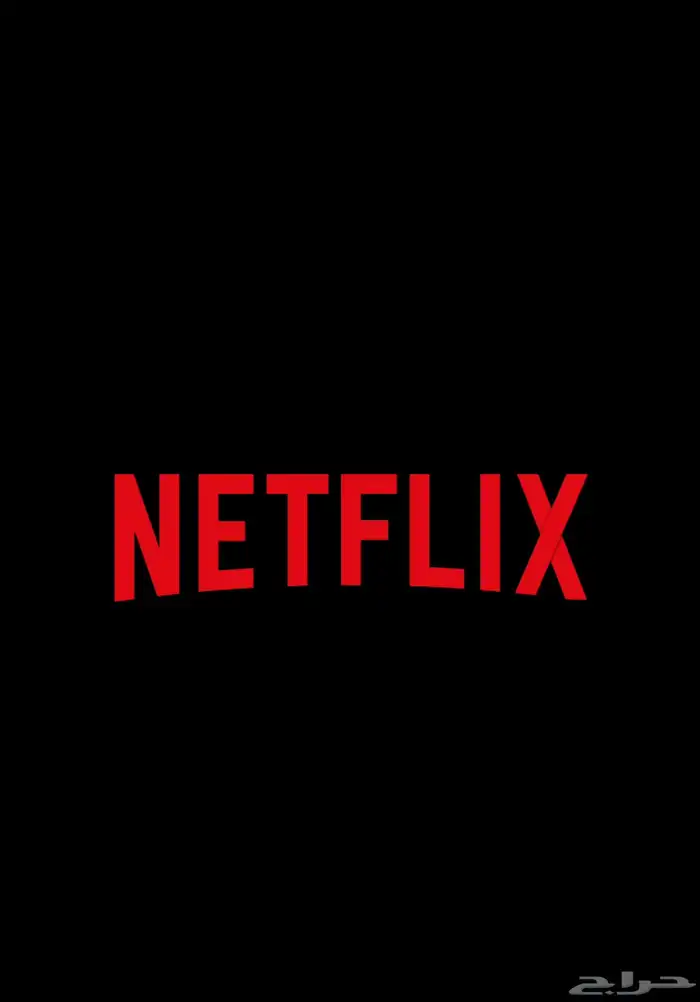 اشتراك نت فلكس مضمون 0