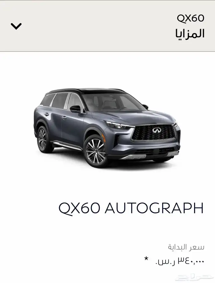 كيو اكس اوتوقراف 1