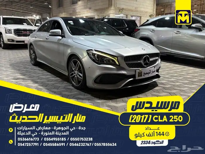 مرسيدس CLA-250 2017 0