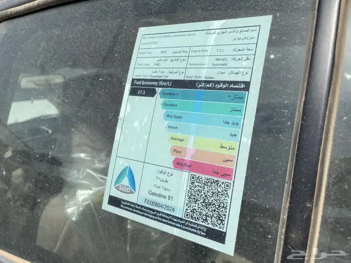 سوزوكي ديزاير 2025 GLX 8