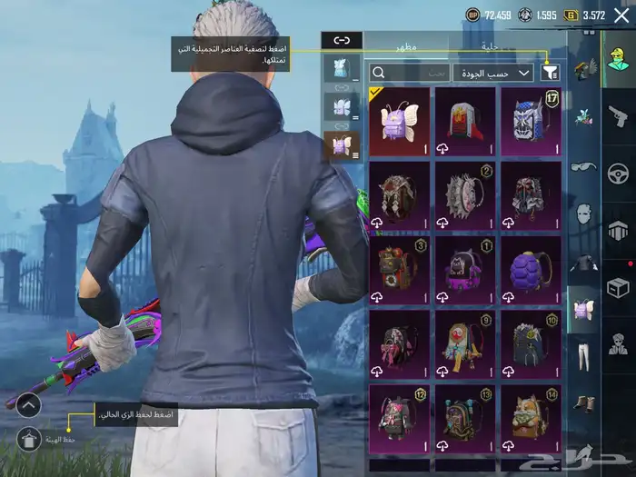 ببجي موبايل 5