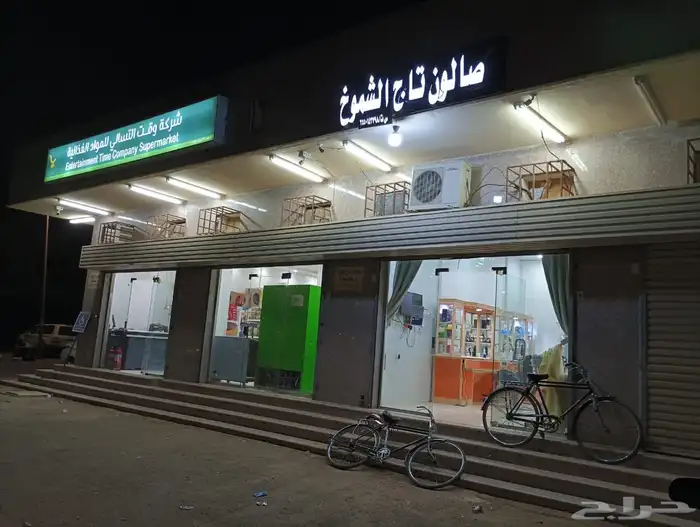 محل حلاق مع اغراضه كامل للبيع 2