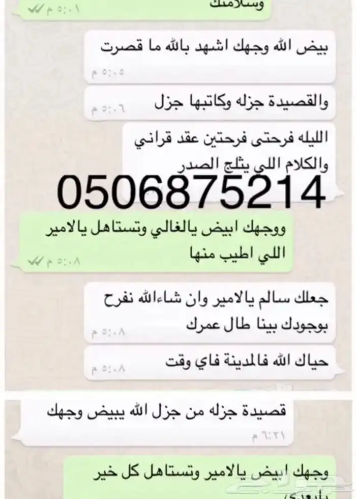 قصائد المدح والتخرج والمناسبات واعياد الميلا ع طلبكم حصري 7