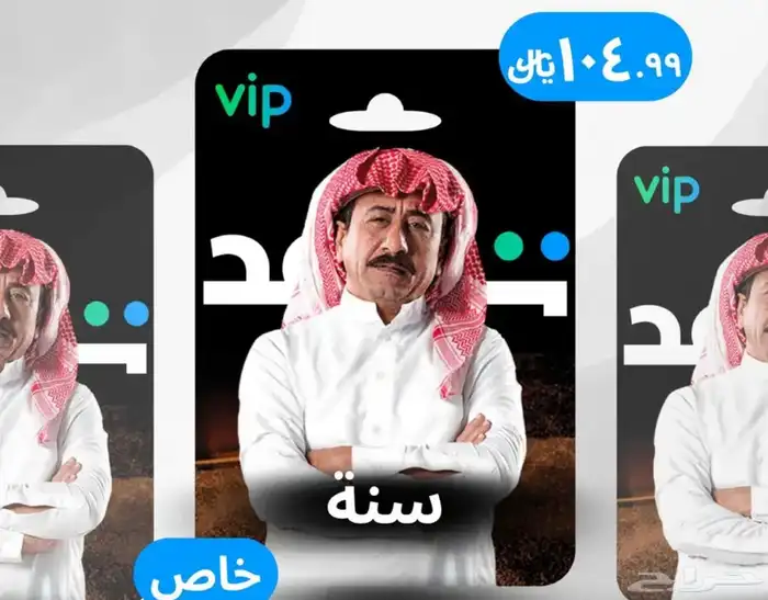 اشتركات شاهد يشتغل شاشه 0