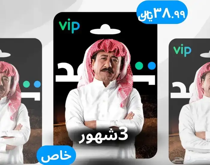 اشتركات شاهد يشتغل شاشه 1