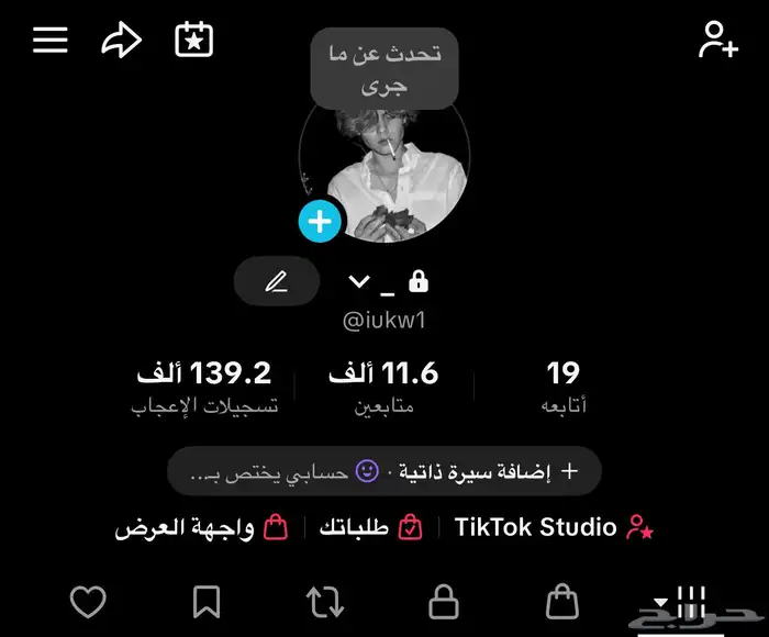 حساب تيك توك متابعينه 11 ألف 0