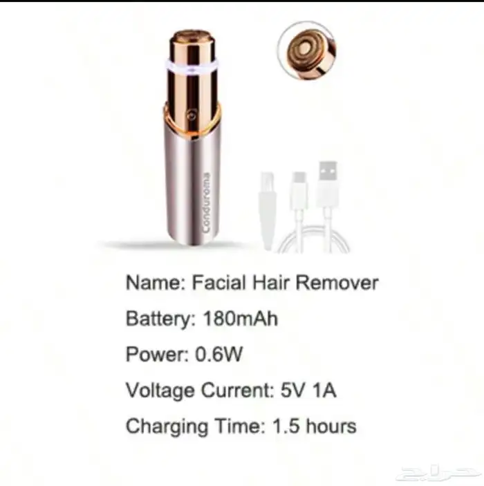 جهاز إزالة الشعر 2