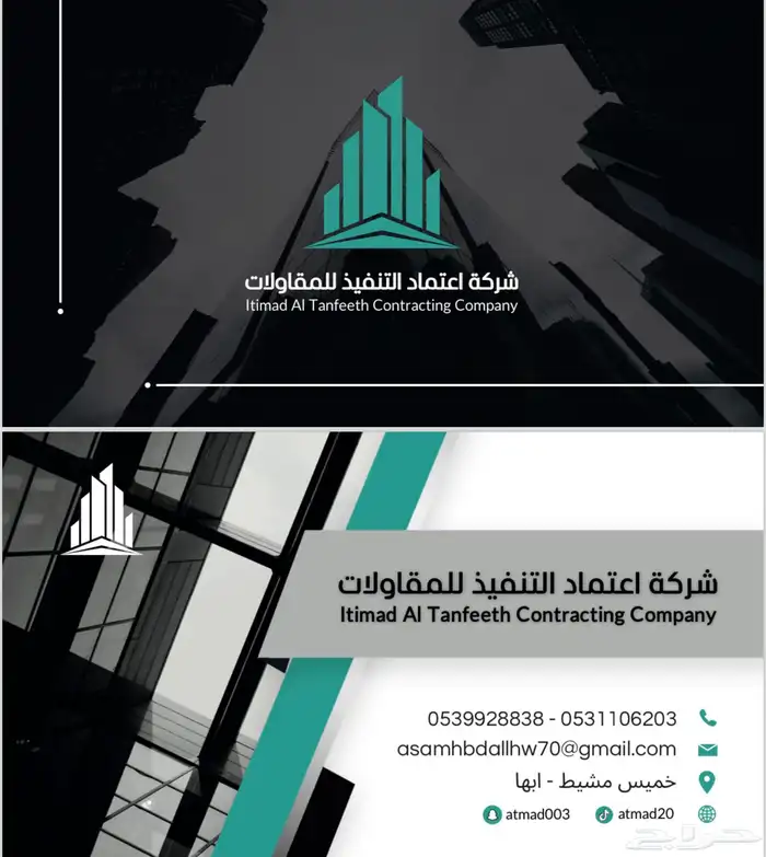 مقاول تشطيب وتاسيس وتجهيز محلات تجاريه للمقاولات 94