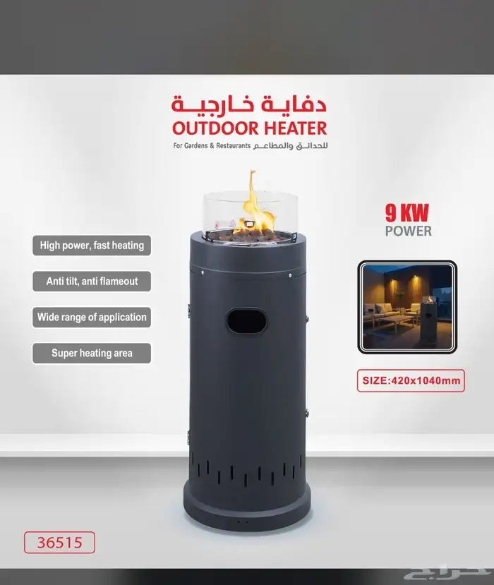 دفايات خارجيه 0