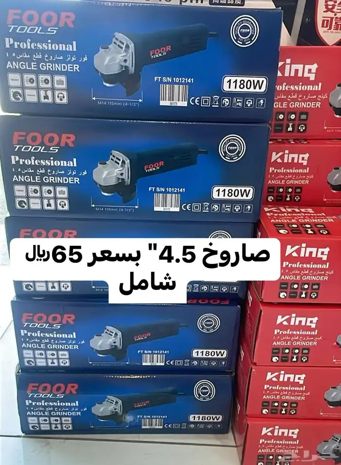 عدد جديدة ماكينة لحام 2