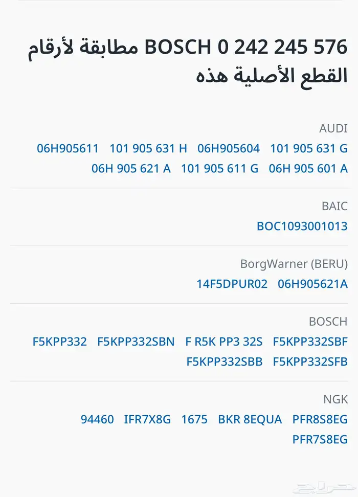 بواجي بوش اودي بورش فولكس واجن 2