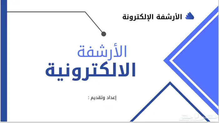 تصميم عرض تقديمي احترافي 0