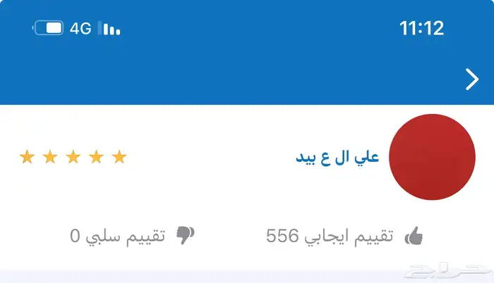 قمل. متوفر غسول ايفرزين افضل على الاطلاق 0