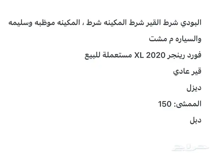 فورد رينجر 2