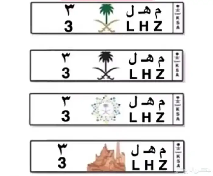 لوحه مميزه ( م ه ل - 3 ) 2