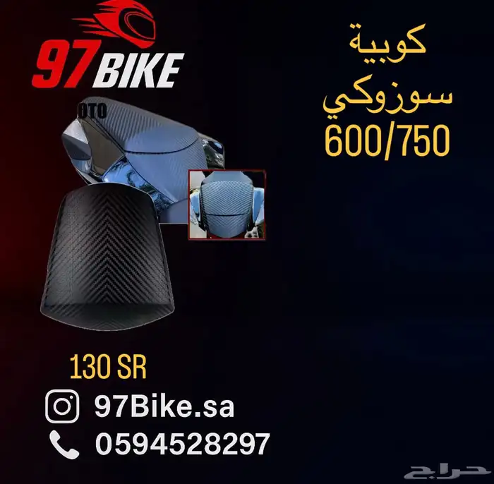 كوبية 600 750 سوزوكي 0