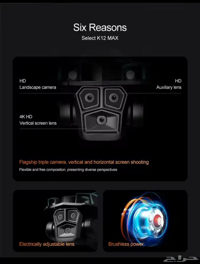 طائرة درون k12 max 15