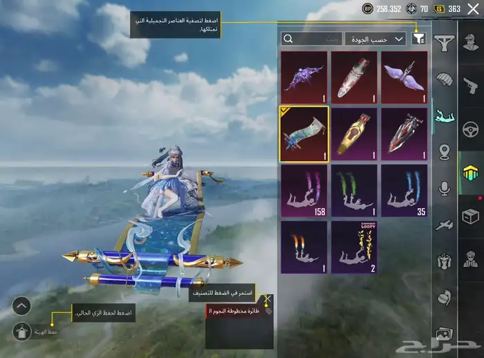 للبيع حساب PUBG Mobile 8