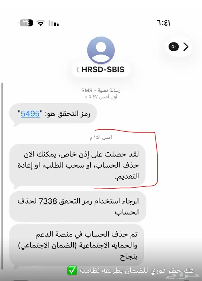 فك حظر الضمان فوري 1