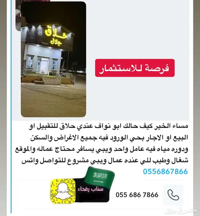 شهري سبوعي سنوي يومي اجار رفحاء 3