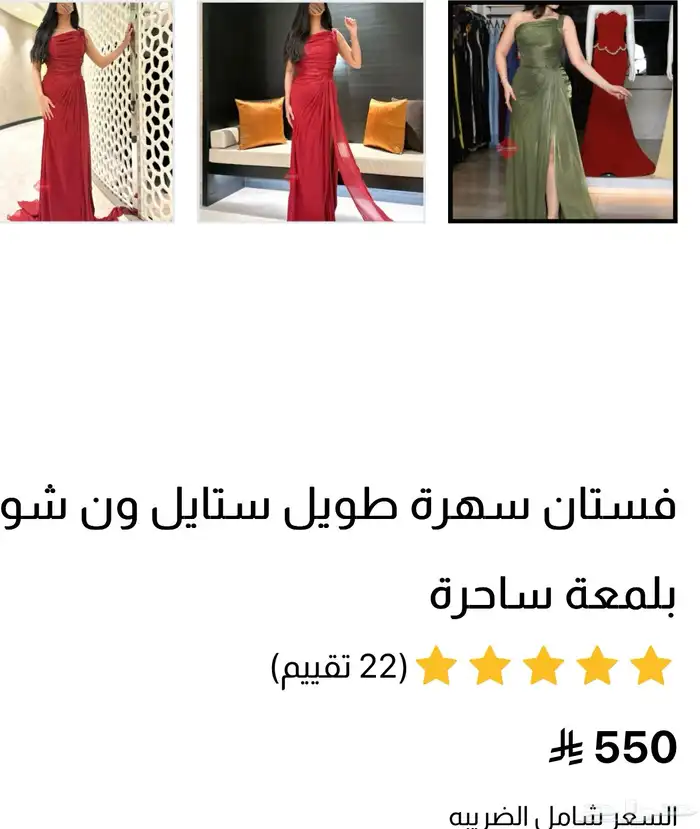 فستان جديد 4