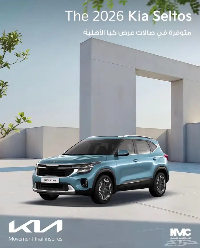 كيا سيلتوس فل كامل م 2026gls عروضنا بدات 87900 شامل 3