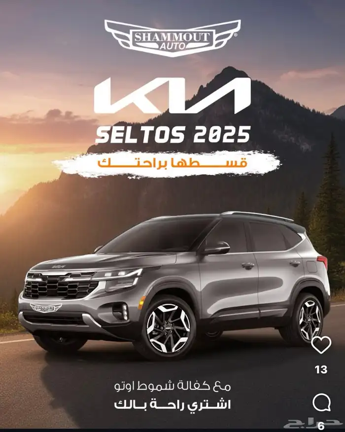 كيا سيلتوس فل كامل م 2026gls عروضنا بدات 87900 شامل 0