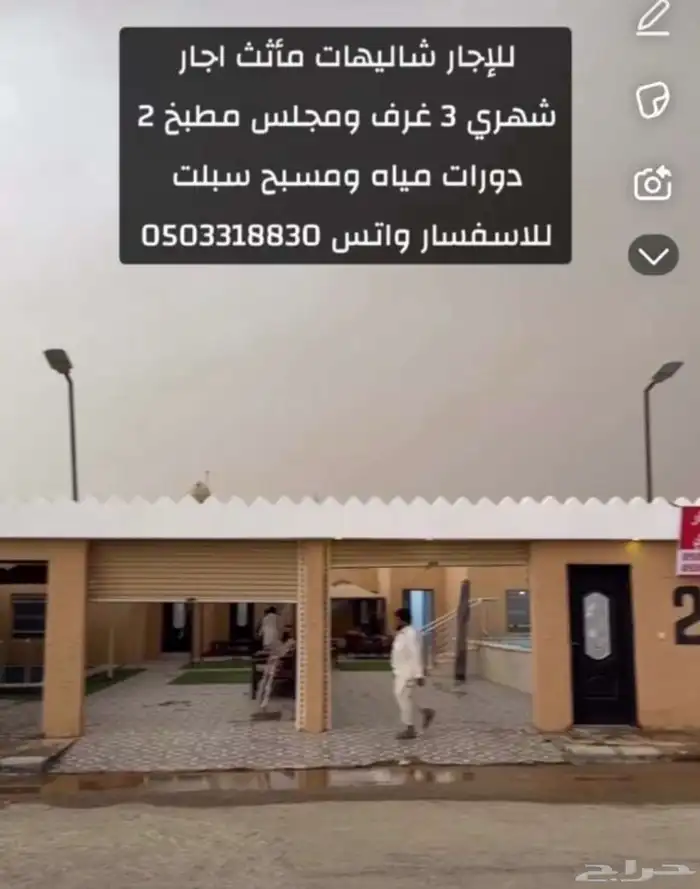 شهري سبوعي سنوي يومي اجار رفحاء 1